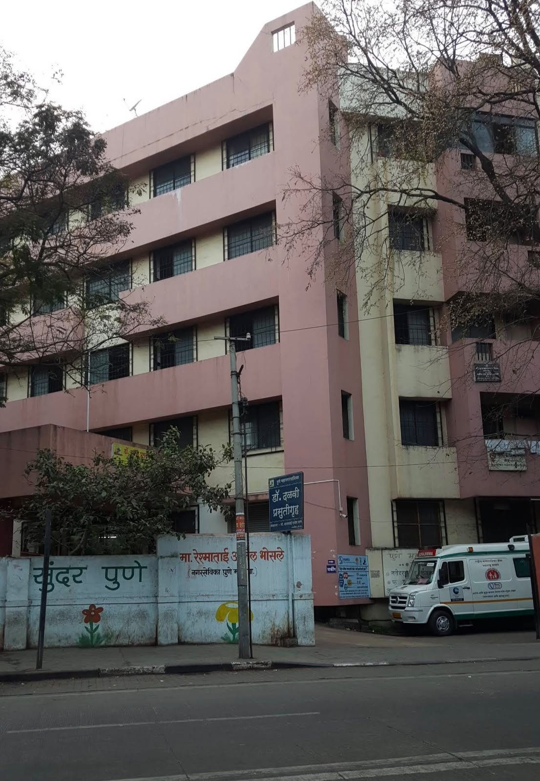 Dalvi Municipal Corporation Hospital, Pune — photo 1