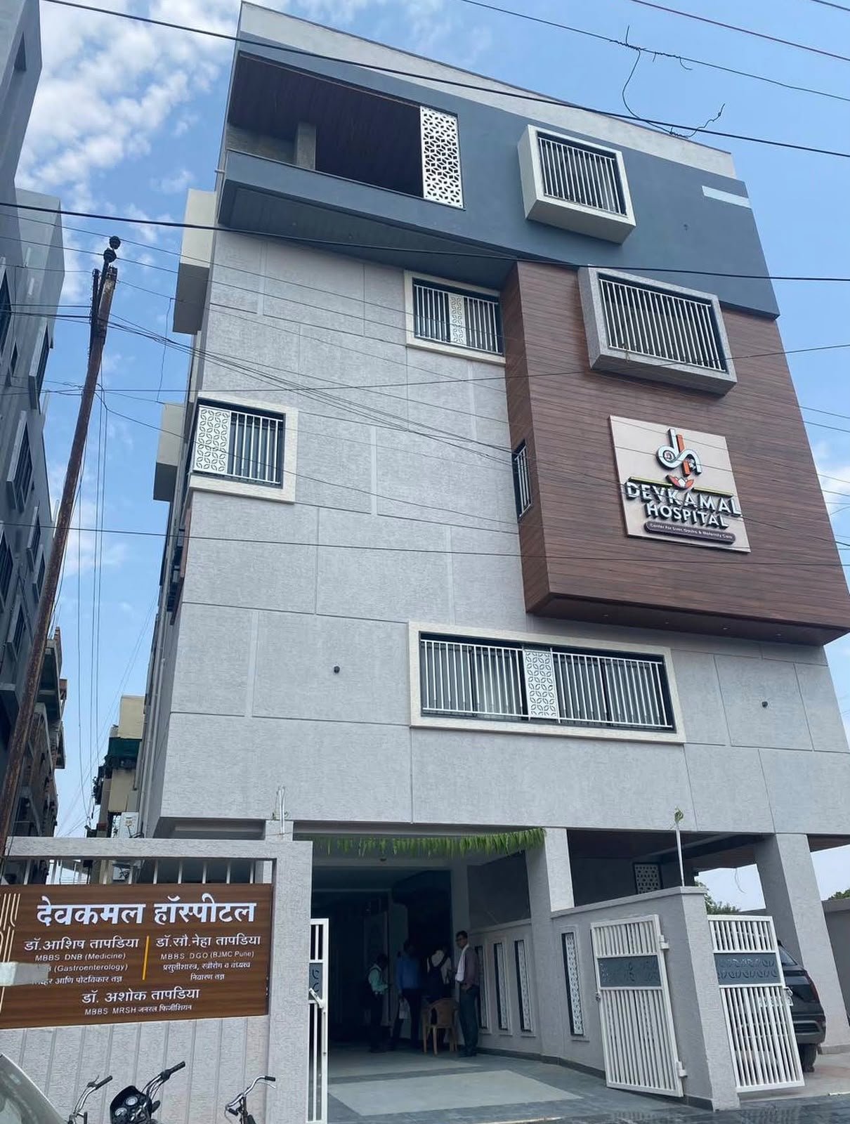 Devkamal Hospital, Akola — photo 1