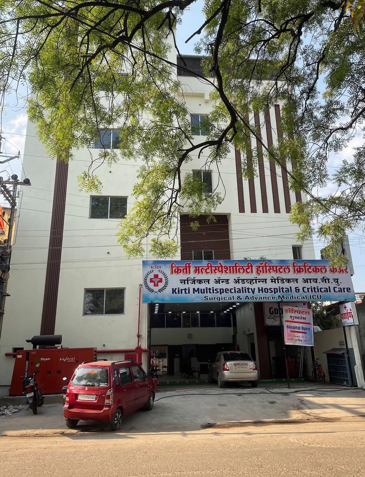 Kirti Multispeciality Hospital, Bhandara — photo 2